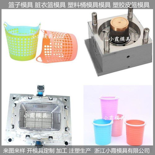 專業(yè)PET模具與衣物籃塑膠模具定制 日用品塑膠模具廠家解析
