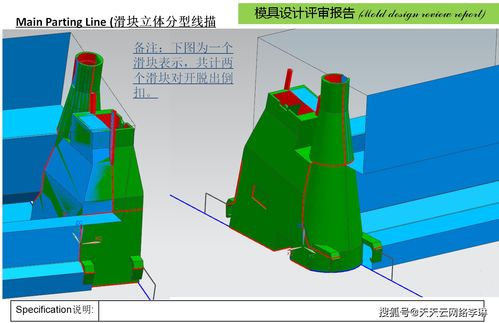 如何從零開始設計一整套塑膠模具 建議收藏