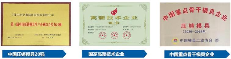 鑫林精密模具邀您共聚2026變形鎂合金技術與市場研討會暨產需對接會